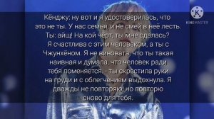 Твой парень Ким Тэхён | Вихрь изменений | 9 часть, конец