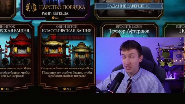 ХОУМЛЕНДЕР В Mortal Kombat Mobile! СЛЕДУЮЩАЯ БАШНЯ И НОВОЕ ОБНО? смотреть онлайн