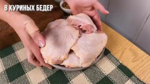 😋 Сочные куриные бёдра с золотистым луком и зеленью на сковороде - просто и вкусно ❗