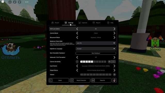 как настроить управление в роблокс