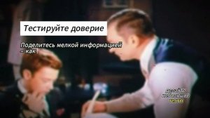 5 стратегий, чтобы видеть людей насквозь: секреты разв?