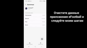 Как изменить страну/регион учетной записи в eFootball 2025
