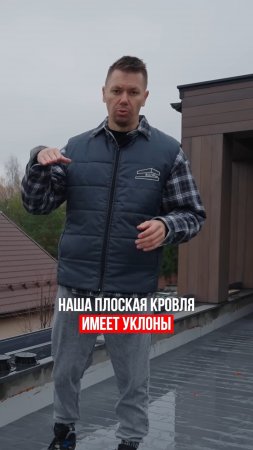 Как сделать террасу на плоской кровле?