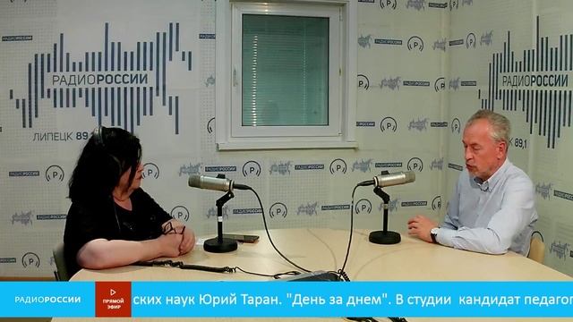 «День за днем» - В студии  кандидат педагогических наук Юрий Таран