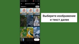 Как сделать коллаж в истории Instagram | Создать фотоколла?