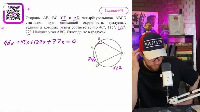 Стороны AB, ВС, CD и AD четырехугольника ABCD стягивают дуги описанной окружности - №16082 смотреть онлайн