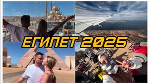 ЕГИПЕТ , Siva Sharm Hotel , ФЕВРАЛЬ 2025 . ЧТО ПОСЕТИТЬ ? SOHO SQUARE , КВАДРИКИ  И МНОГОЕ ДРУГОЕ!