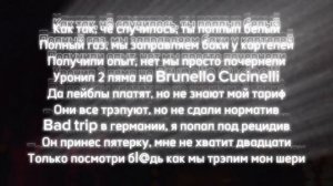 albak 52, kizaru- 52 haunted текст песни