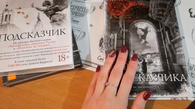 Посылочка из книжного интернет магазина. Ура, к нам пришла зима!!! смотреть онлайн