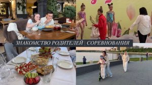 СОРЕВНОВАНИЯ НИЖНЕКАМСК | ПРОСИЛИ РУКИ | ПРОГУЛКА ПО НОВОЙ НАБЕРЕЖНОЙ