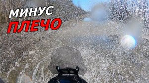 ЧУТЬ НЕ УБИЛСЯ НА НОВОМ VOGE 300 RALLY!