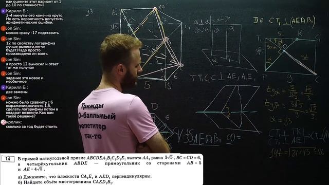 Ященко 2025 | Вариант 23 | Полный разбор варианта | Профиль