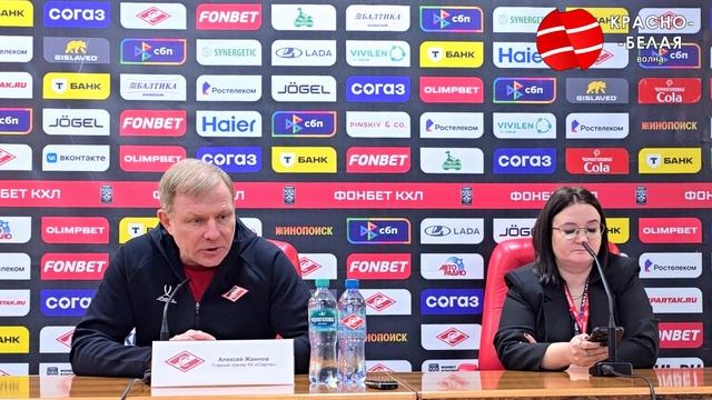 Пресс конференция Алексея Жамнова  после матча «Спарт