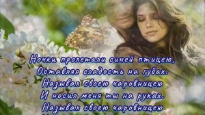 Черёмуха душистая - Сл.Т.Самаль.Микшир , мастеринг, мон?