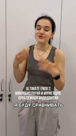 Отзыв о курсе по эндодонтии для стоматологов