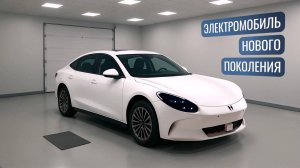 MONARCH — электромобиль будущего