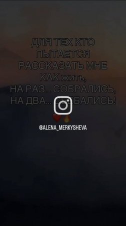 как жить