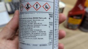 BG208 Platinum - Присадка в бензин 5 звезд! Топливной системы!