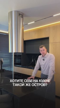 Кухонный остров с варочной панелью. Как правильно обустроить?