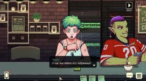 Тиндер для инопланетян ◊ Coffee talk ◊ прохождение без ком