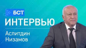 Научный взаимообмен. Аслитдин Низамов. Интервью