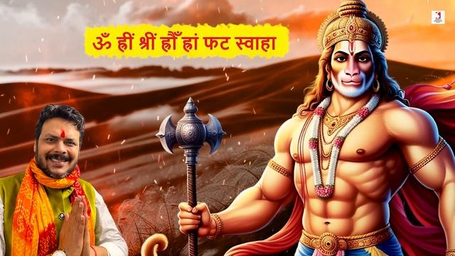 Мантра Хануману смотреть онлайн