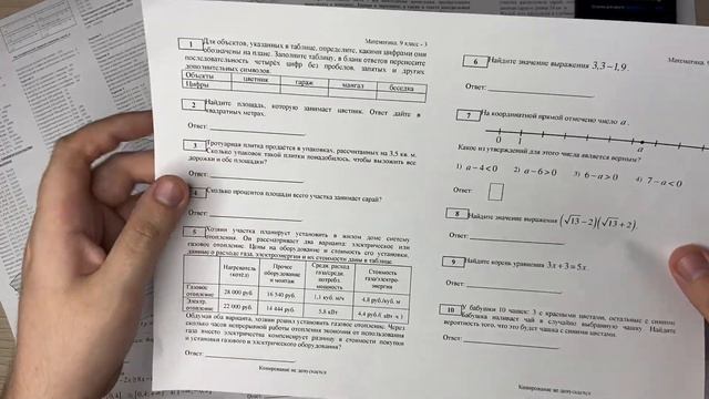 ОГЭ ПО МАТЕМАТИКЕ ОТВЕТЫ - РАЗБОР СБОРНИКА