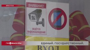 ЕГЭ в Иркутской области проходят в этом году по-новому