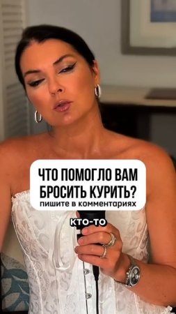 Как бросить курить? Жду тебя в закрытой группе,ссылка в описании #броситькурить #психология #терапия