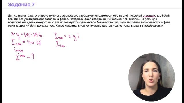 САМЫЙ ПРОСТОЙ СПОСОБ РЕШЕНИЯ. Задание 7 ЕГЭ информатик смотреть онлайн