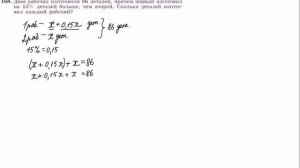 Алгебра, Макарычев, 7 класс, №168 решение с подробным об?