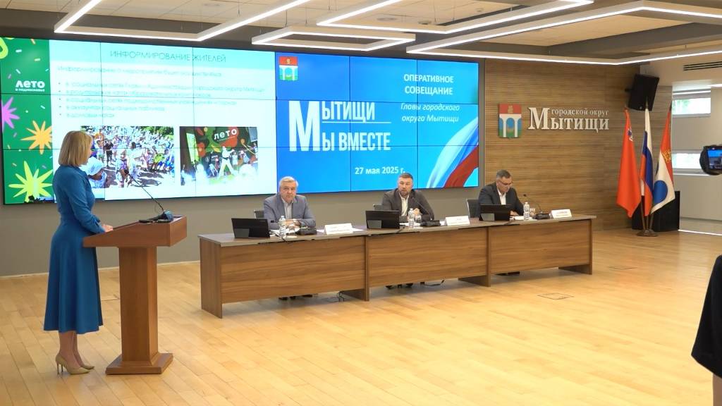 (12+) Безопасность в округе и капремонт МКД – ключевые темы оперативного совещания