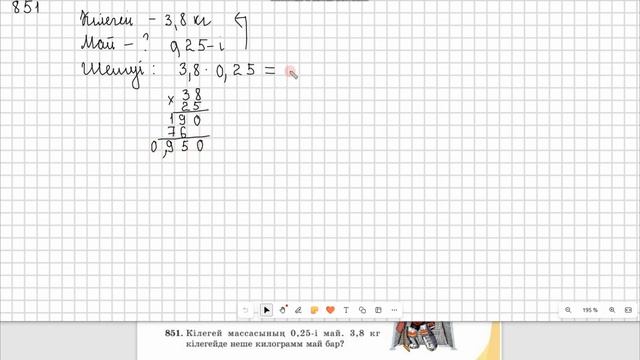 Математика 5 сынып  849, 850, 851, 852, 853 есеп  4.6 сабақ Ондық бө