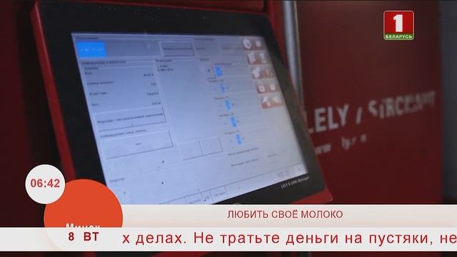 Добрай раніцы, Беларусь. ЛЮБИТЬ СВОЁ МОЛОКО смотреть онлайн