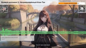 Боевой континент 2. Непревзойдённый Клан Тан. Глава 579 Часть 3