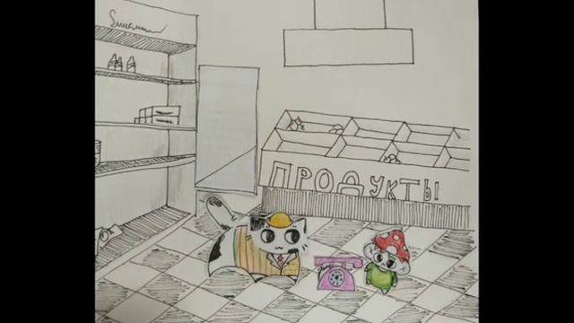Пропавшее молоко Часть 2