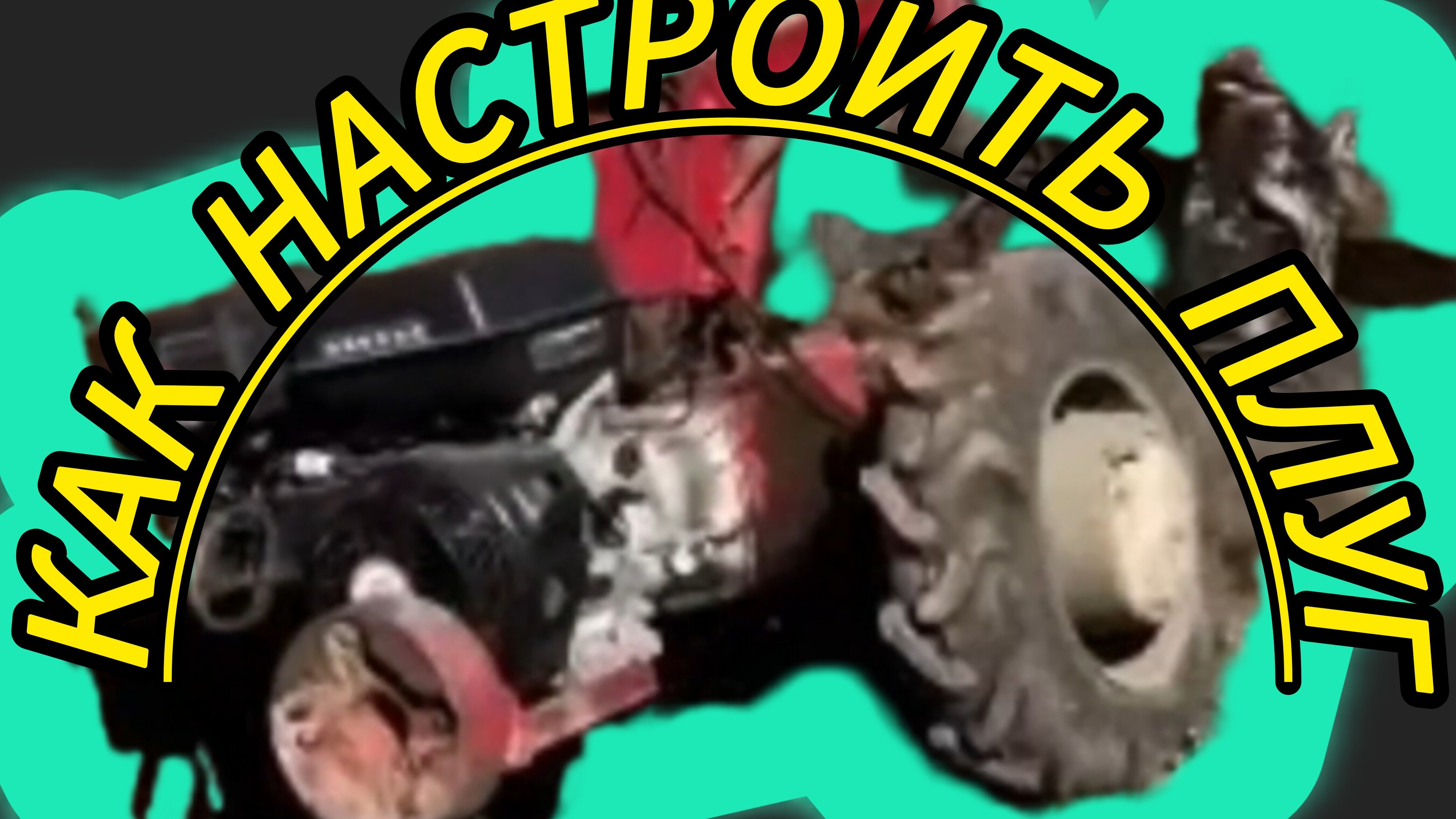 Пахота мотоблоком