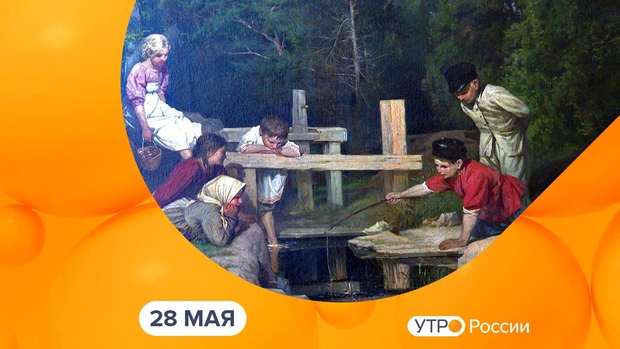 Утро России. Калуга (28.05.2025)
