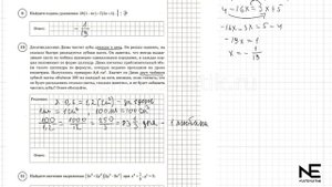 ВПР по математике 7 класс. 7 вариант 2025. Разбор заданий