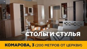 ТРАНСМЕДИА – Мебель