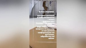 Швейное производство. Фабрика швей.