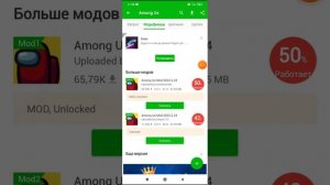 как взломать Among us