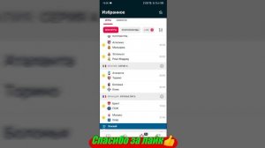 Аталанта - Торино / Брест - ПСЖ | Прогноз на матчи 1 февра