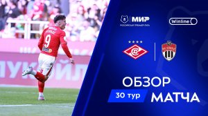 Обзор матча «Спартак» – «Химки» | Мир РПЛ 2024/25