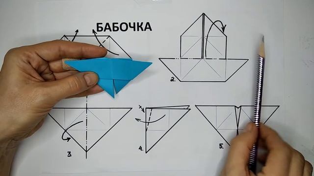 Базовая форма "Катамаран".Бабочка смотреть онлайн