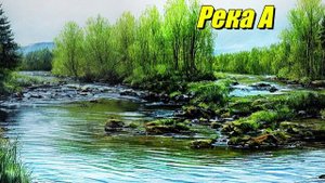 А— река на севере Франции