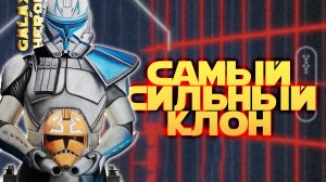 НЕМНОГО ОПОЗДАЛ vs Mol Gorrar | SWGOH #1204