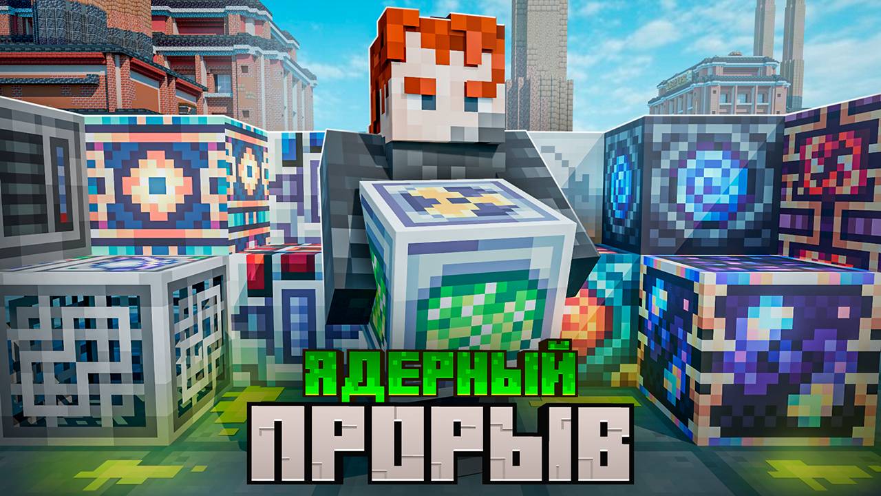 Самые Новые ТЕХНО-МАГИЧЕСКИЕ моды на СЕРВЕРЕ McSkill. Выживание в МАЙНКРАФТ.