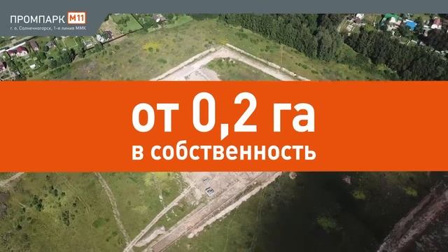 Промпарк М11_ID Land