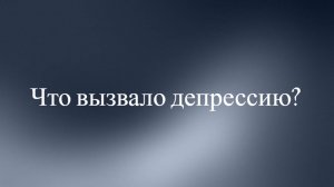 Арина вопрос 1
